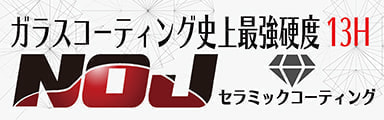 ガラスコーティングページリンク画像