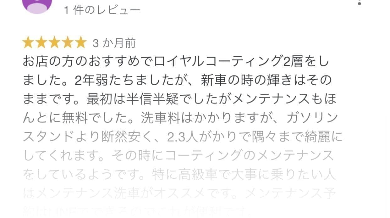 お客様の声本文